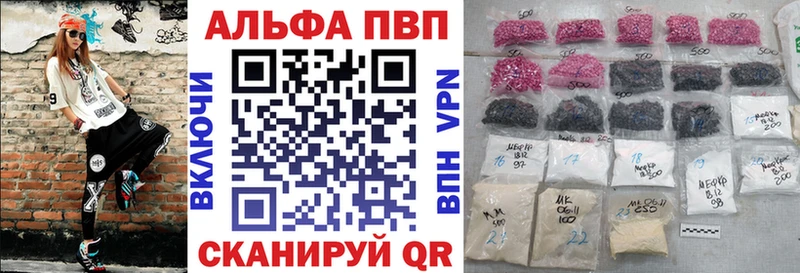 Alpha PVP Соль Буйнакск