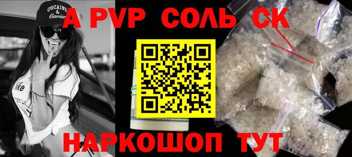 А ПВП  Вход с VPN  Буйнакск  Альфа ПВП кристаллы  Alpha PVP крисы CK  Alpha-PVP Crystall 