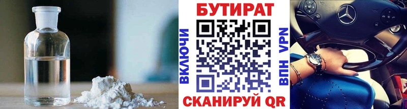 где продают   Буйнакск  Бутират вода 