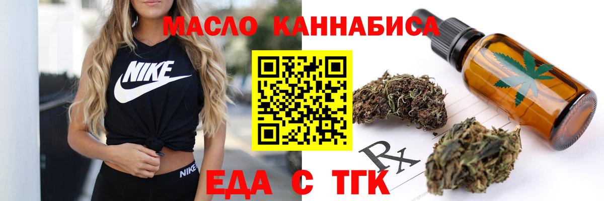 Буйнакск  Печенье с ТГК марихуана  Вход с VPN 