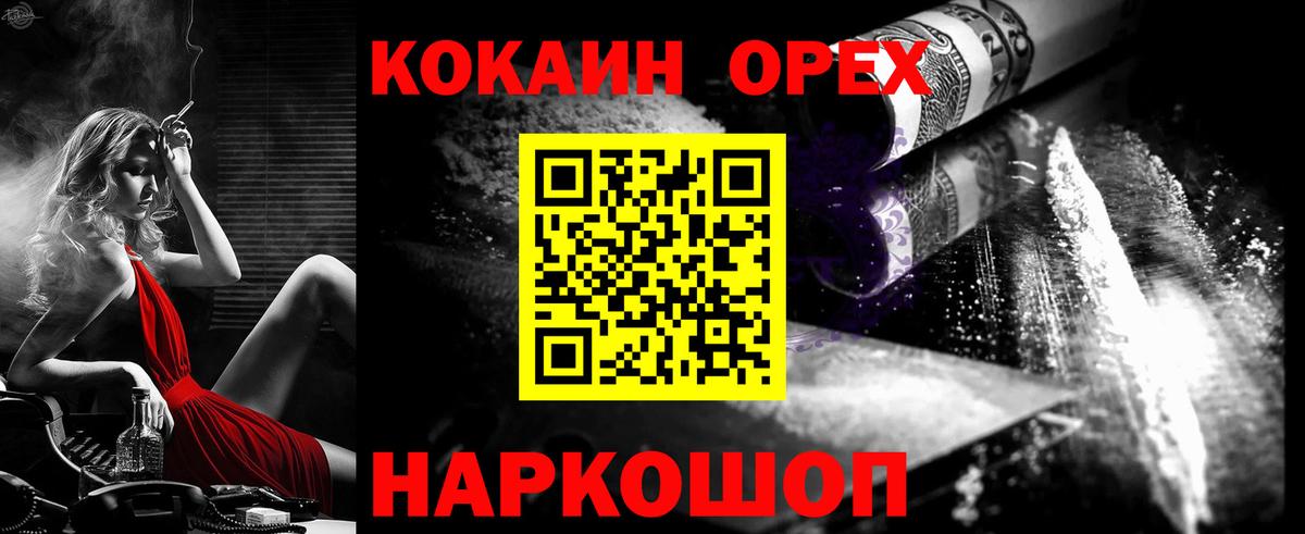 Буйнакск  Кокаин 99%  Вход с VPN 