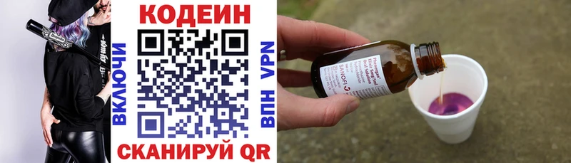 Codein напиток Lean (лин)  Буйнакск 