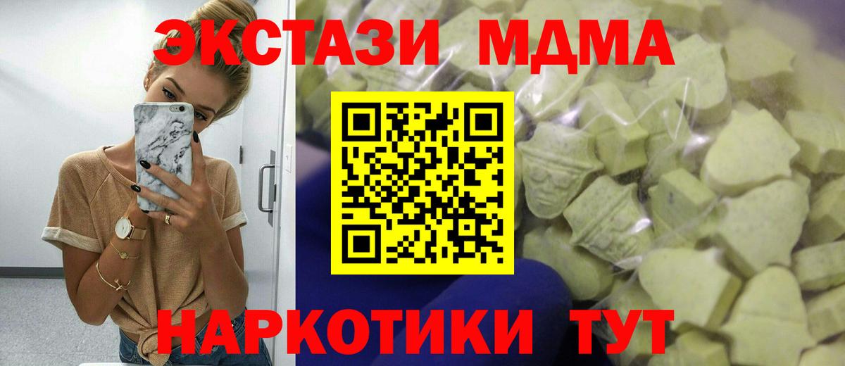 Экстази Cube  ЭКСТАЗИ  Буйнакск  Вход с VPN 