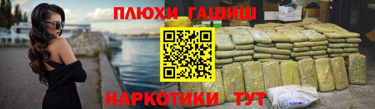 ГАШ хэш Буйнакск
