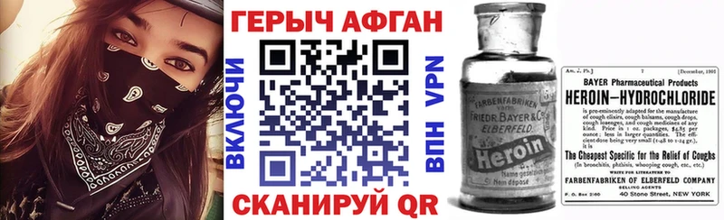ГЕРОИН Heroin  omg зеркало  Буйнакск 