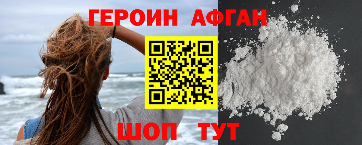 Буйнакск  Героин VHQ  Вход с VPN 