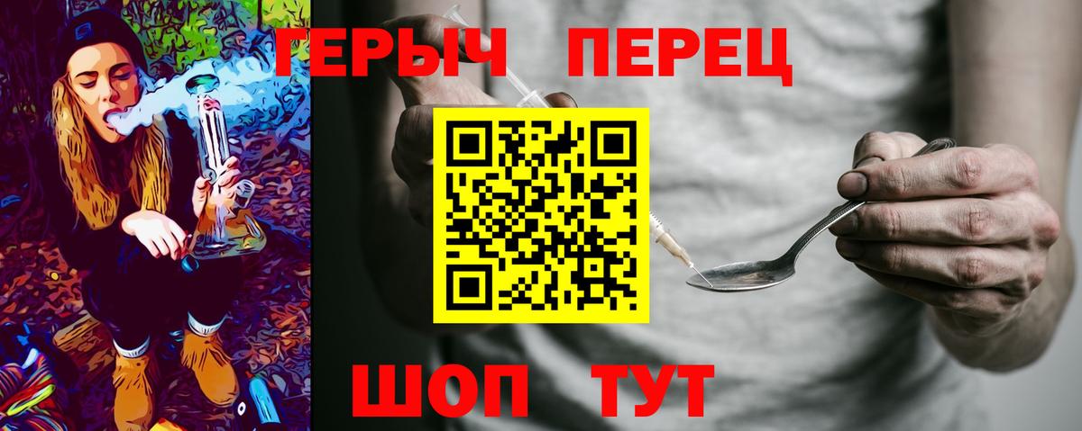 ГЕРОИН хмурый Буйнакск