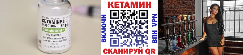 КЕТАМИН VHQ  Буйнакск 
