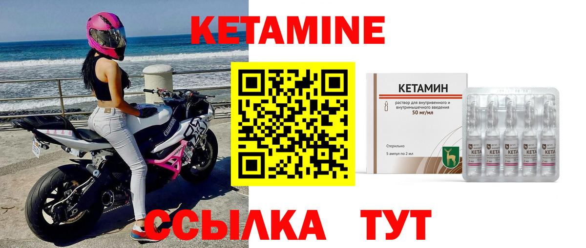 Буйнакск  Кетамин VHQ  Вход с VPN 