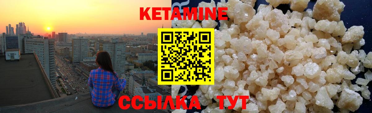 Кетамин ketamine Буйнакск