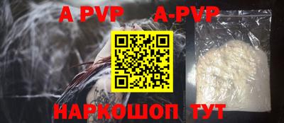 альфа пвп Новозыбков