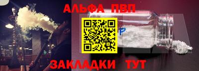 альфа пвп Новозыбков