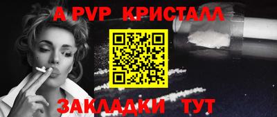 альфа пвп Новозыбков