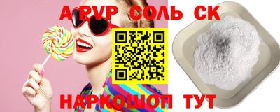 спайс Новокубанск