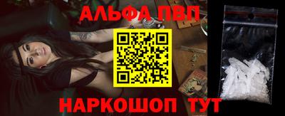 альфа пвп Новозыбков