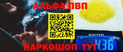 альфа пвп Новозыбков