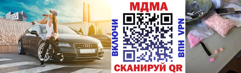 купить наркоту  Буйнакск  MDMA кристаллы 
