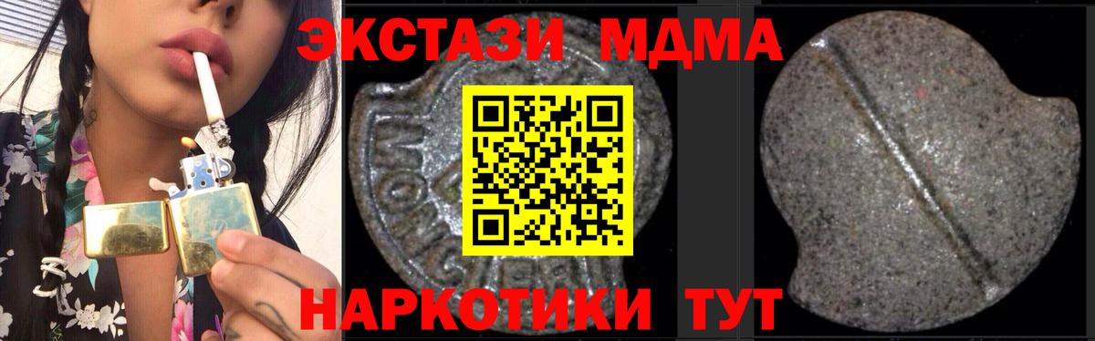 MDMA  MDMA молли  Буйнакск  Вход с VPN  MDMA crystal 