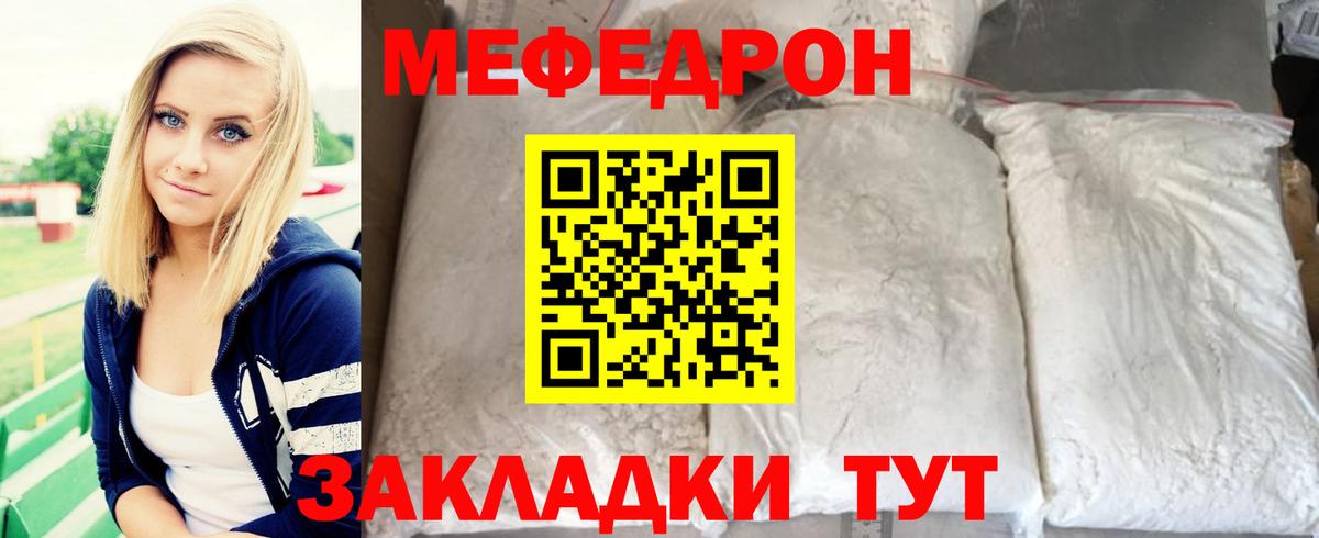 Меф мяу мяу мука Буйнакск