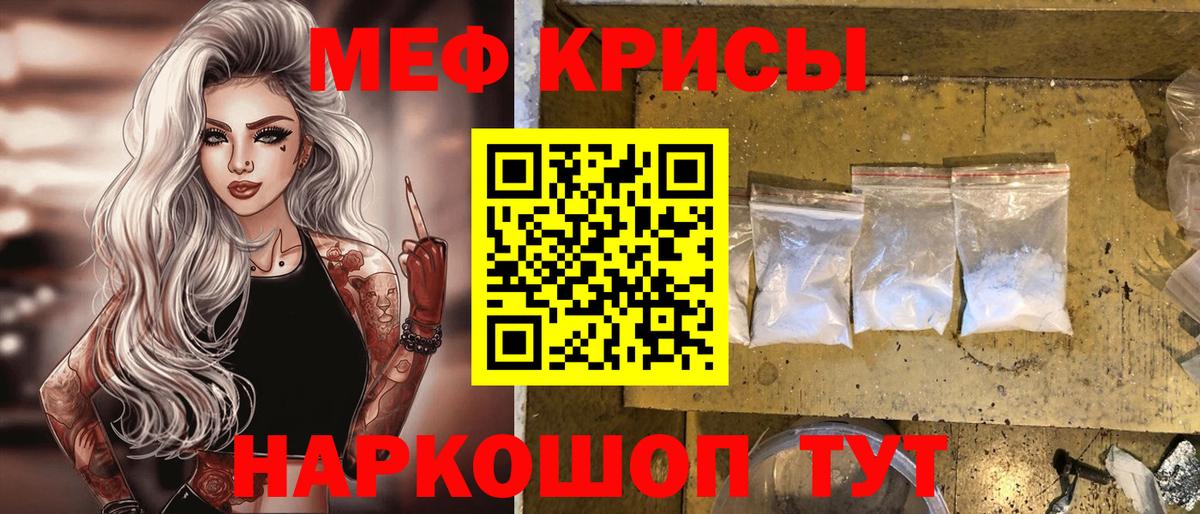 МЯУ-МЯУ  Мефедрон  МЕФ 4 MMC  Буйнакск  Вход с VPN  МЯУ-МЯУ 4 MMC 