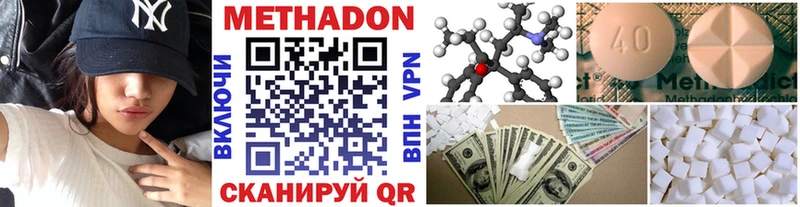 МЕТАДОН VHQ  Буйнакск 