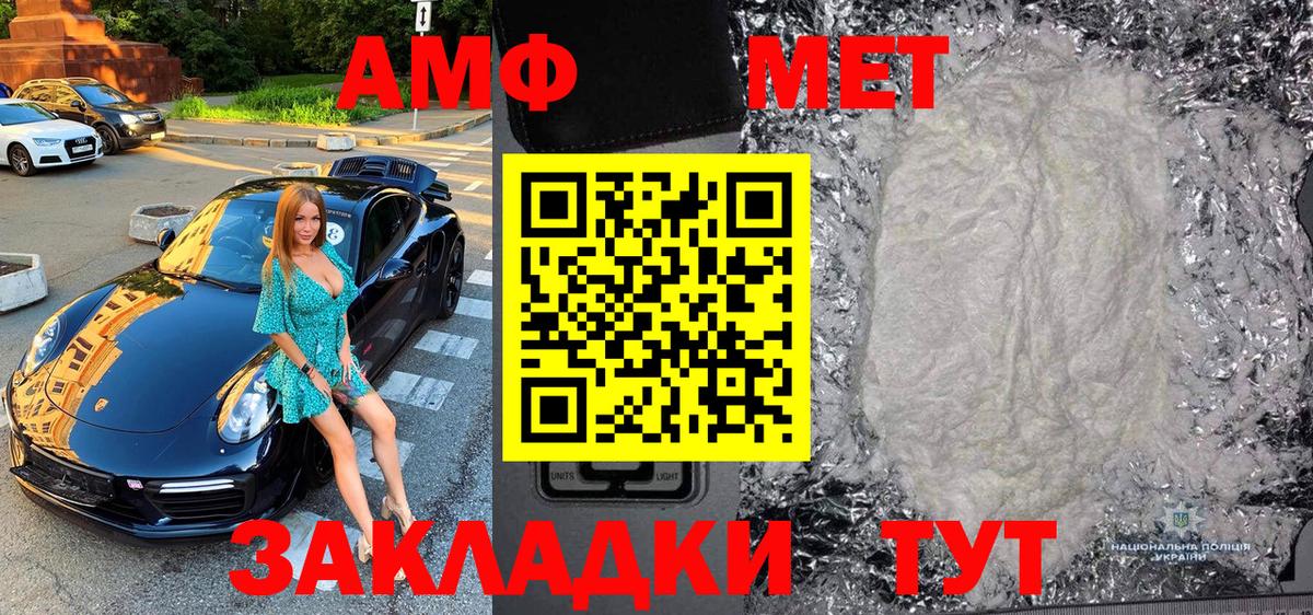 Метамфетамин мет  Вход с VPN  Буйнакск 