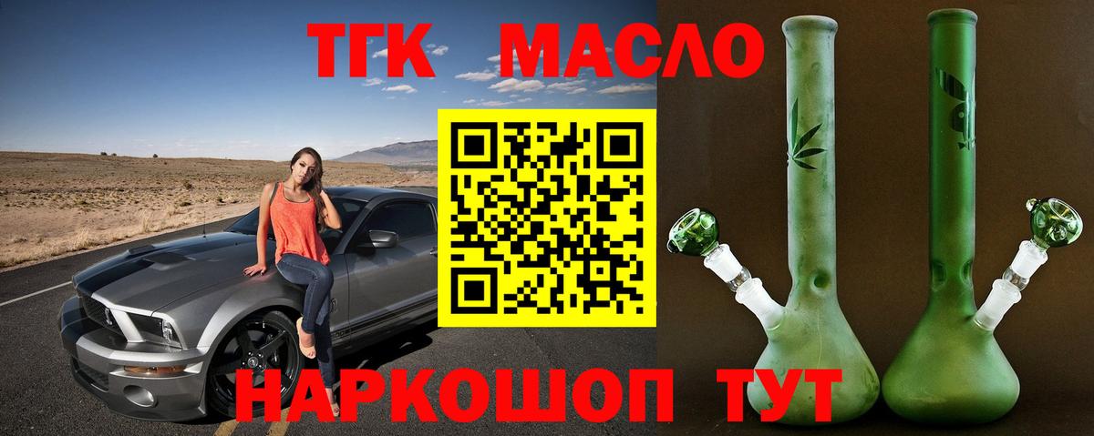 ТГК Wax Буйнакск