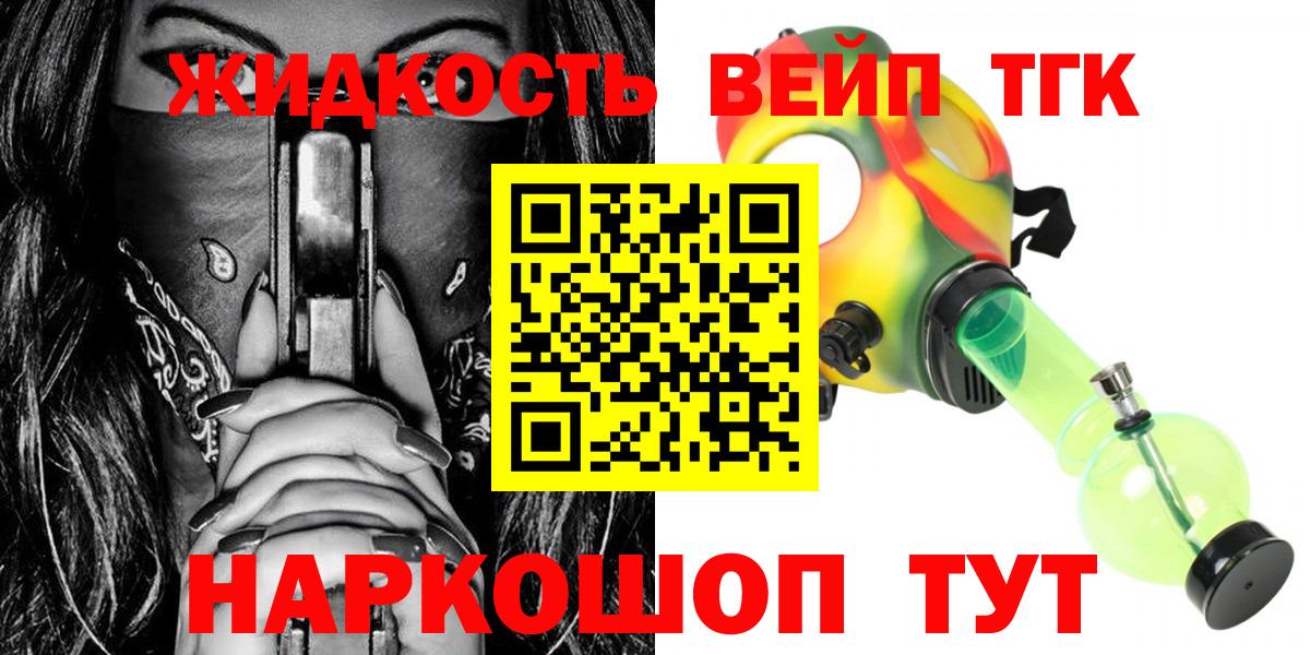 ТГК гашишное масло  Вход с VPN  Буйнакск  Дистиллят ТГК вейп 