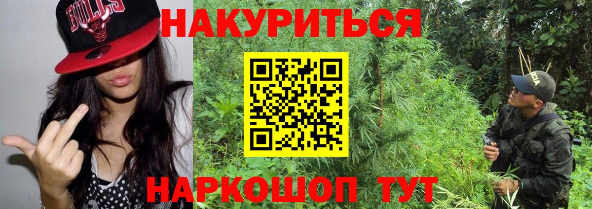 МАРИХУАНА LSD WEED Буйнакск